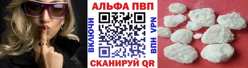 Альфа ПВП крисы CK  Купить  Инза 
