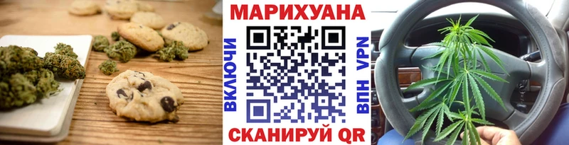 Купить  Инза  Печенье с ТГК марихуана 