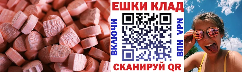 Экстази 250 мг  Купить  Инза 