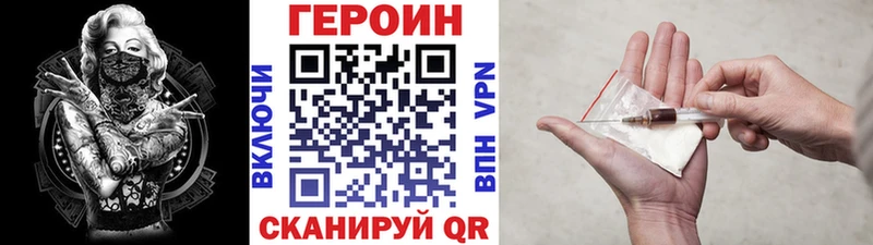 Героин герыч  Купить закладки  Инза 