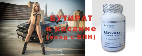 бутират Осташков