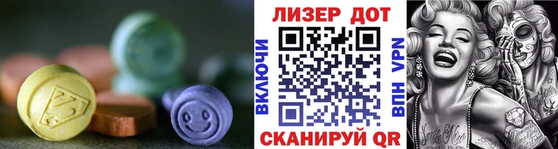 LSD-25 экстази кислота  Купить  Инза 